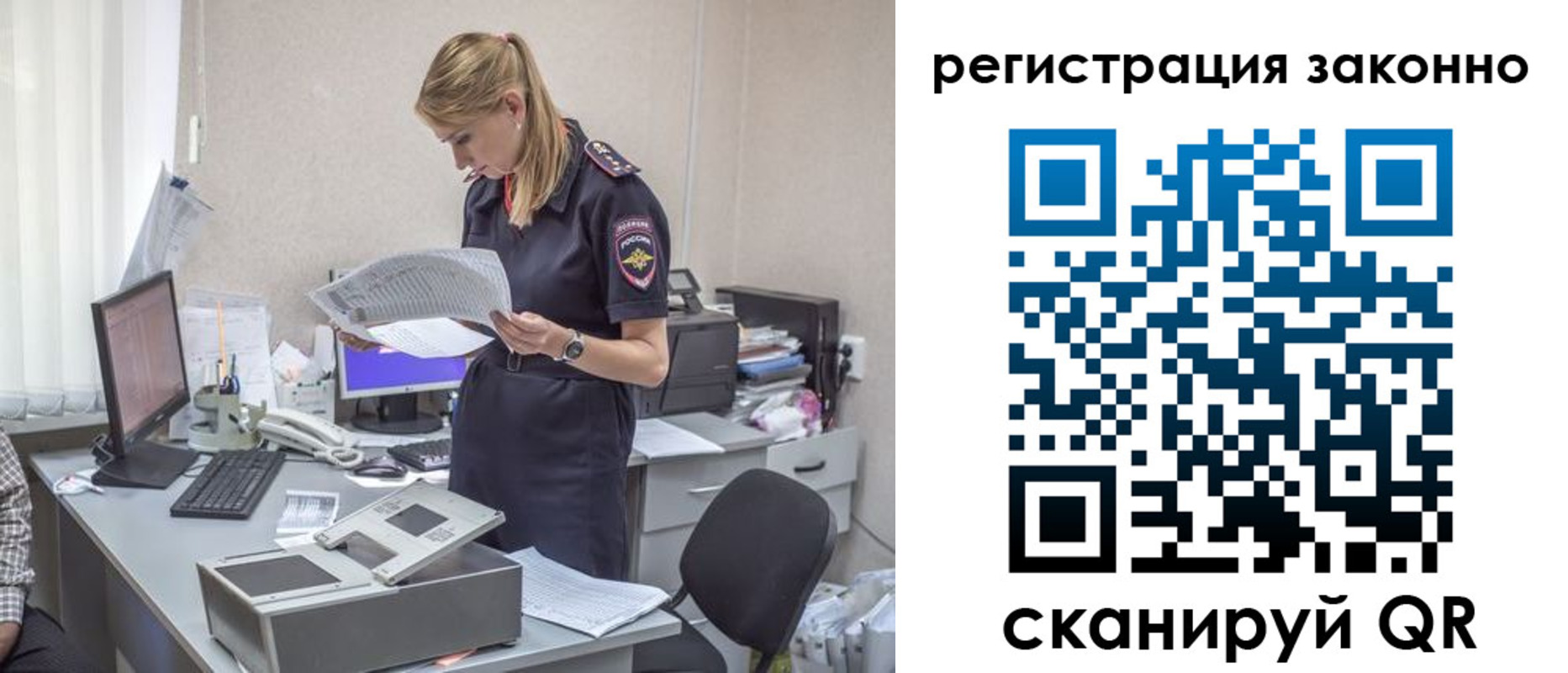 прописка для кредита в Николаевске-на-Амуре