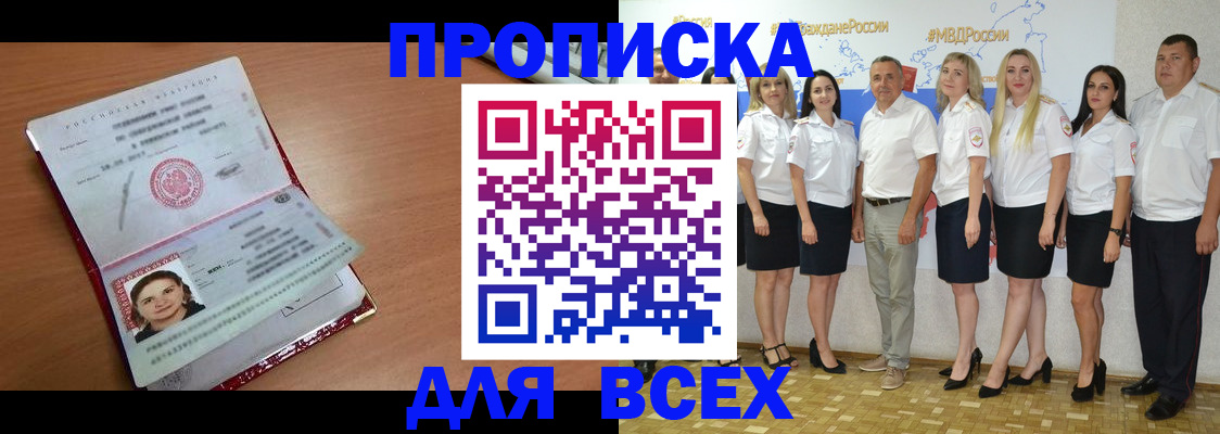 временная регистрация госуслуги в Николаевске-на-Амуре