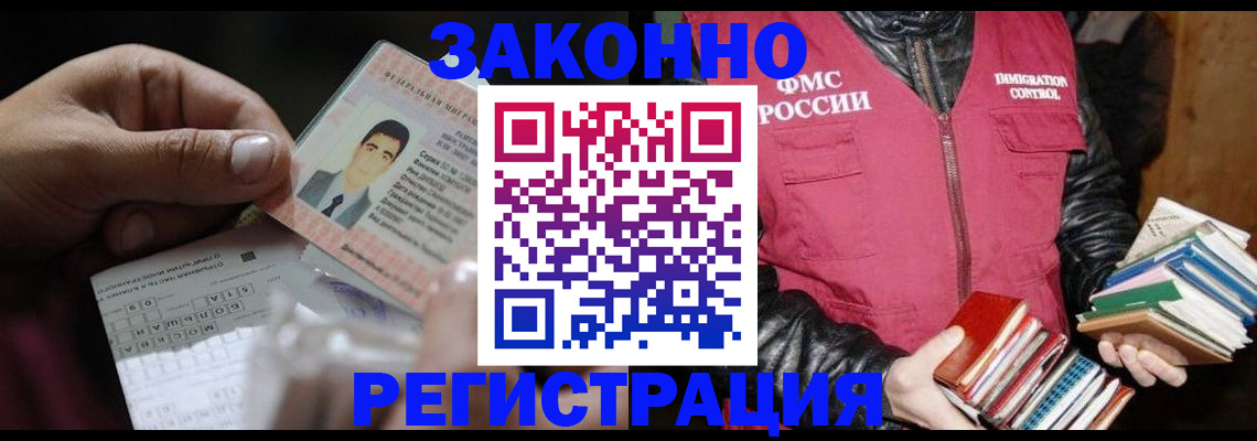 временная регистрация купить в Николаевске-на-Амуре