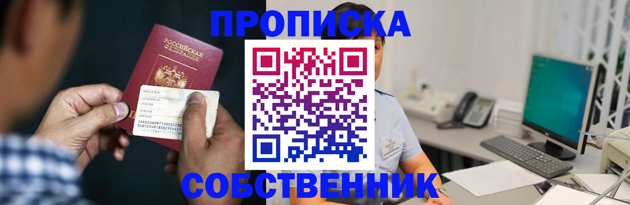 прописка поиск в Николаевске-на-Амуре