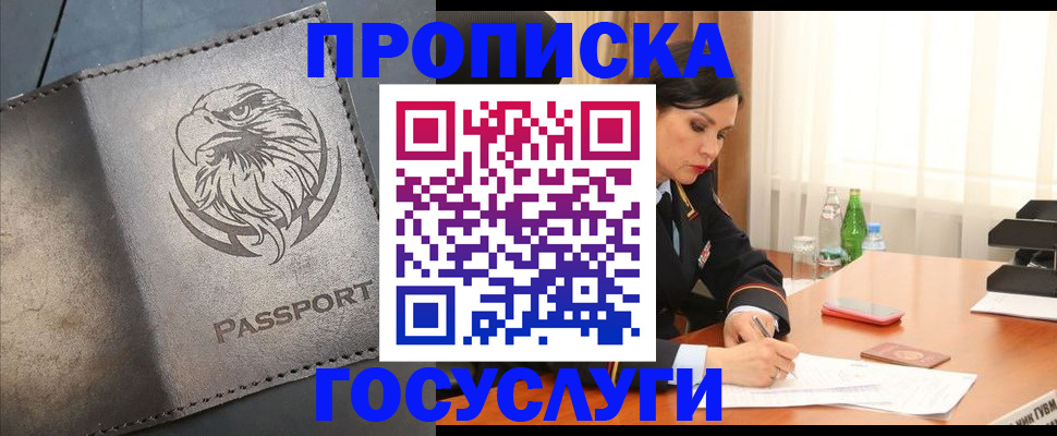 временная регистрация недорого в Николаевске-на-Амуре