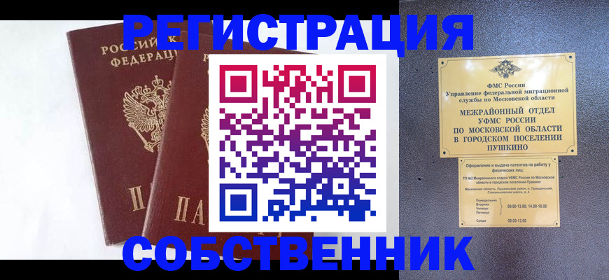 прописка поиск в Николаевске-на-Амуре