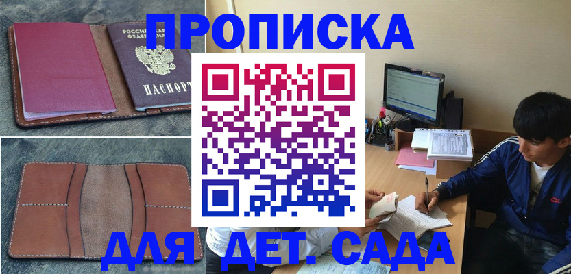 регистрация для школы в Николаевске-на-Амуре