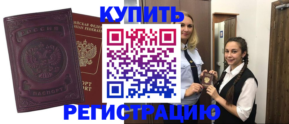 прописка поиск в Николаевске-на-Амуре