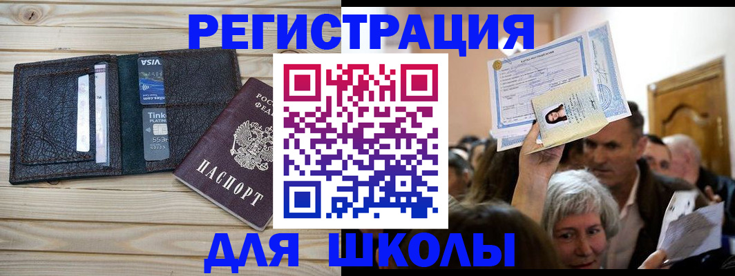 прописка для кредита в Николаевске-на-Амуре